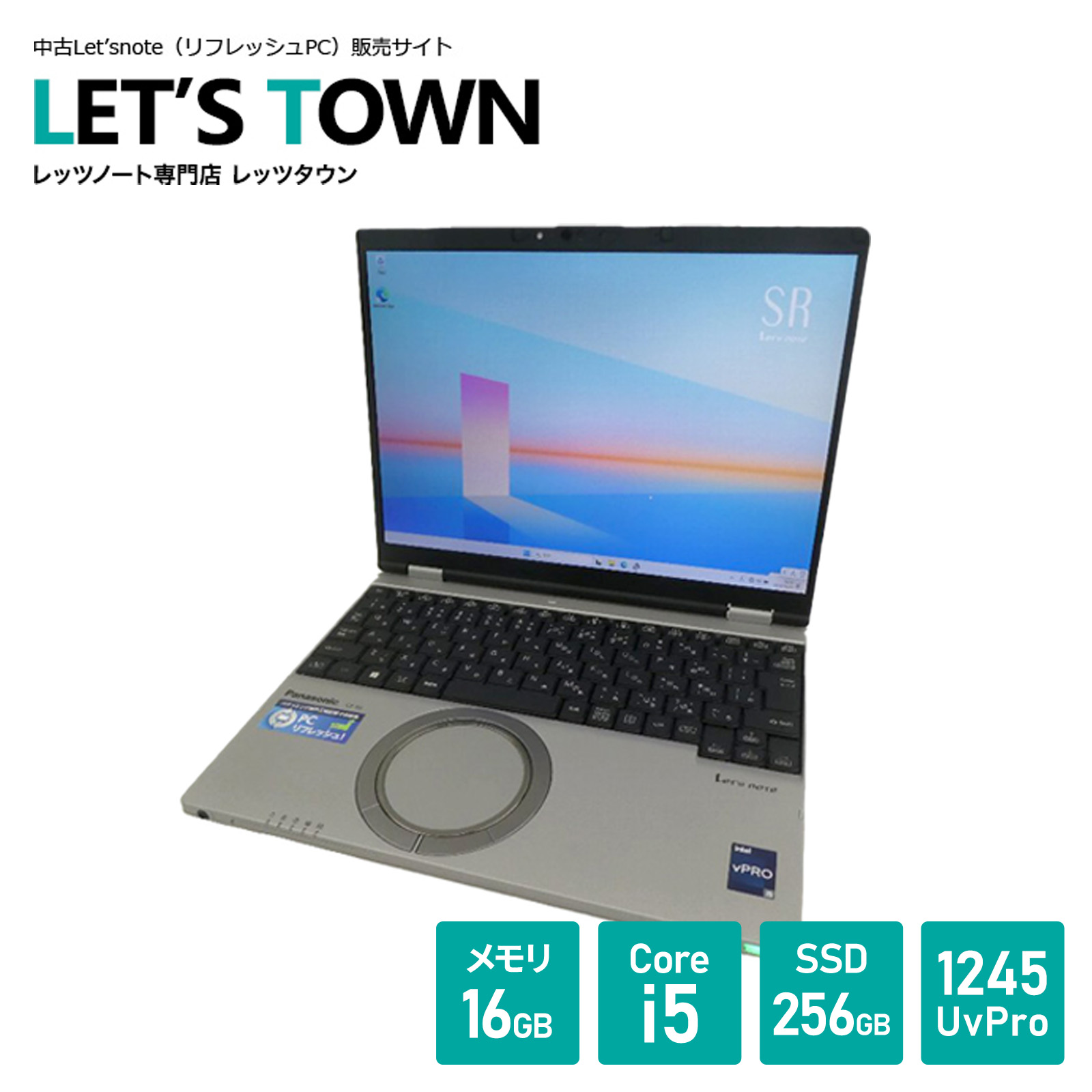 ≪S位置づける新入荷≫中古レッツ万覚え帳CF-SR3SKAAS【動くことS】【液晶S】【見せ掛けB】Windows11Pro積み上げる／Corei5／記憶装置16GB／SSD256GB／無線電話／B5移動性／Panasonic Let\u0027snote(パナソニック／レッツ万覚え帳／SR3) 12.1in