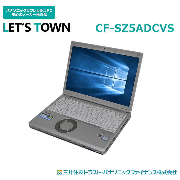 楽天市場 中古レッツノートcf Sz5adcvs 動作a 液晶a 外観b Windows10pro搭載 メモリ4gb Hdd3gb Corei5 無線 B5モバイル Panasonic Let Snote中古ノートパソコン パナソニック レッツノート Sz5 レッツノート専門店 レッツタウン