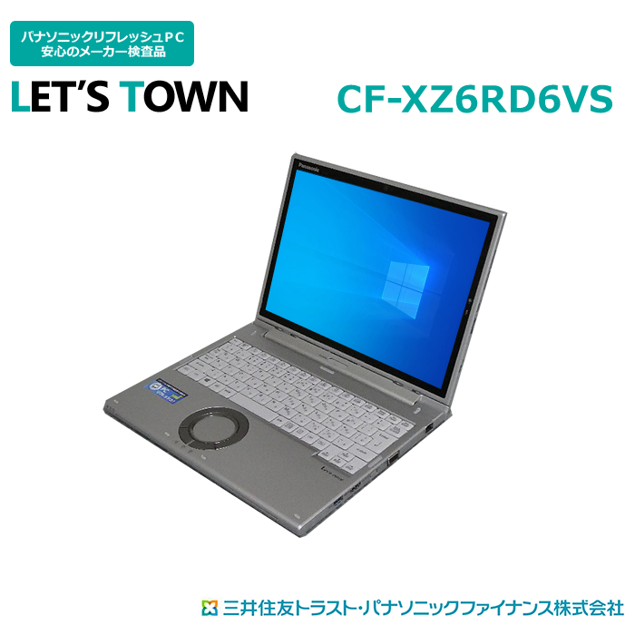 【楽天市場】中古レッツノートCF-LV7RDCVS【動作A】【液晶A