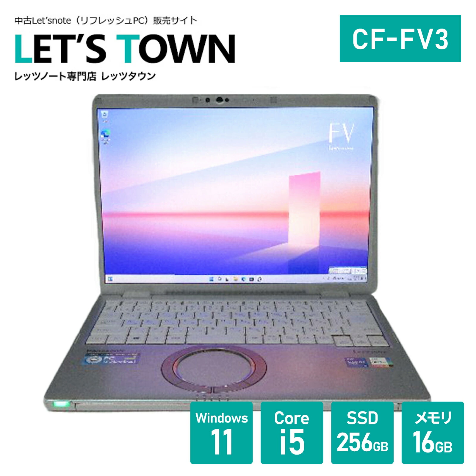 楽天市場】【特別入荷】【台数限定】中古 レッツノート CF 楽天市場】【特別入荷】【台数限定】中古 レッツノート CF