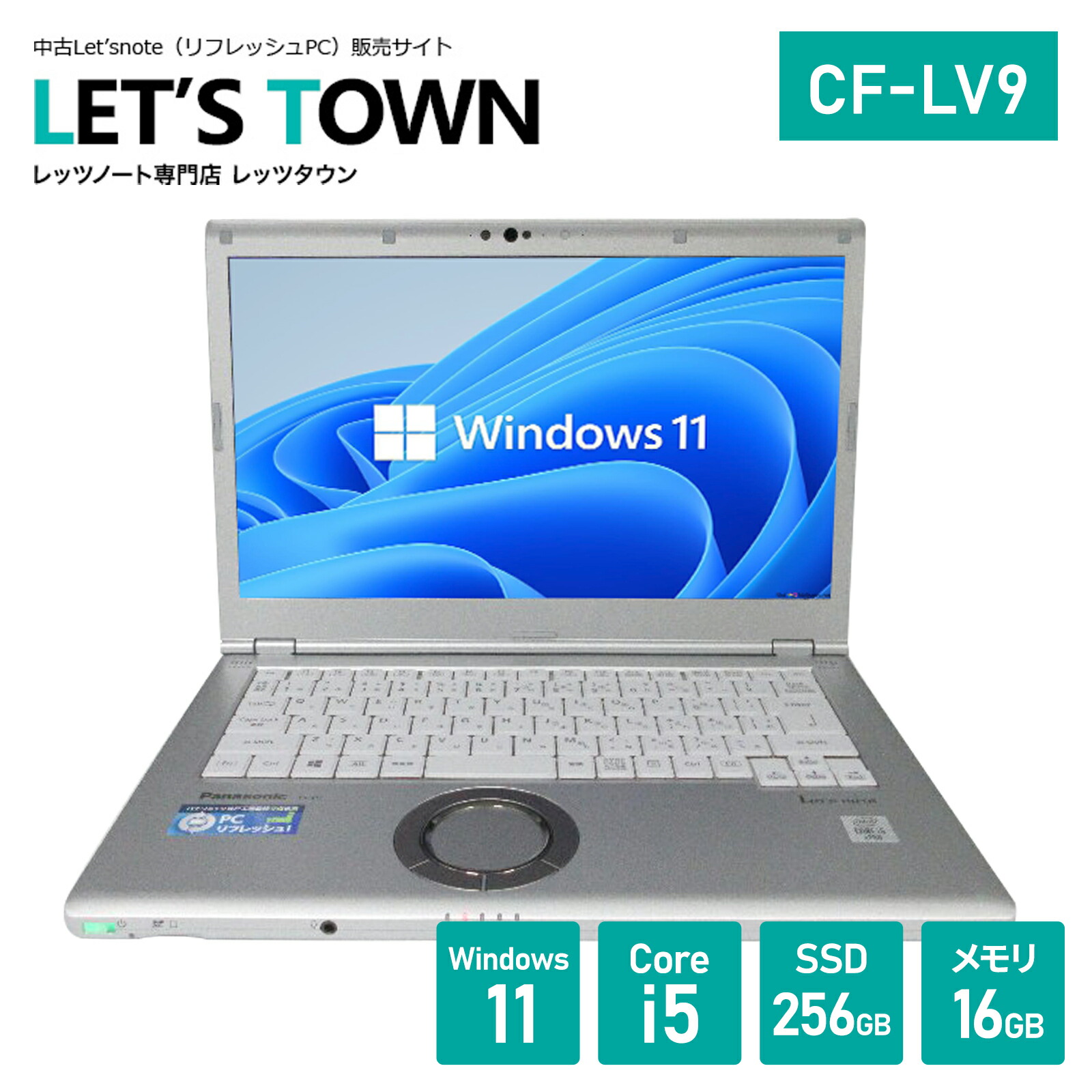 楽天市場】中古レッツノートCF-SV1S14KS【動作A】【液晶A】【外観B