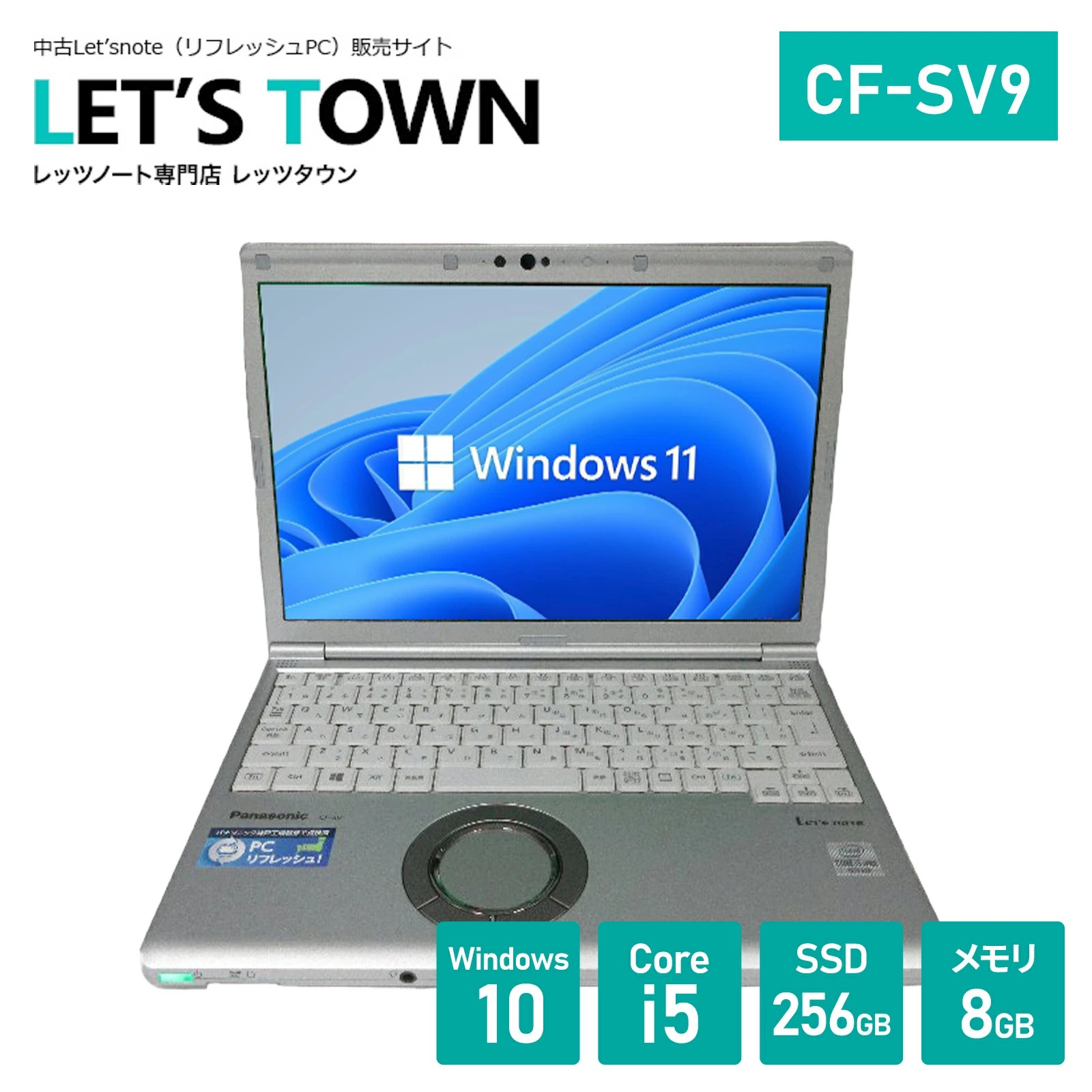 楽天市場】中古レッツノートCF-SV1S14KS【動作A】【液晶A】【外観B