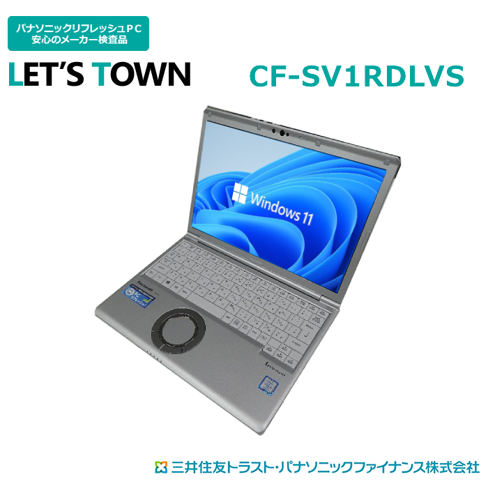 楽天市場】【累積稼働時間1000時間未満】中古レッツノートCF-SV8RDCVS