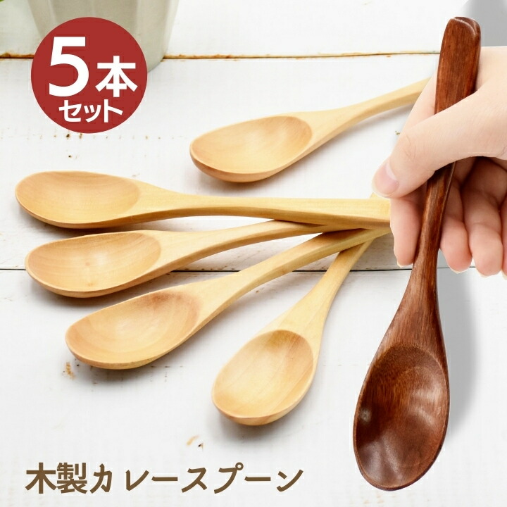 【楽天市場】メール便限定 送料無料 カレー 木製スプーン 5本セット