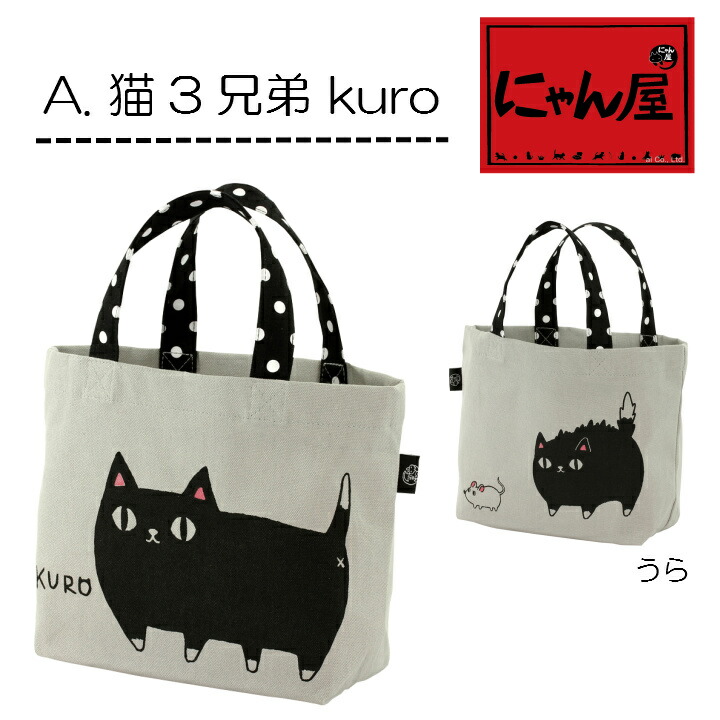ネこさん専用3袋セット レジよこメーカー