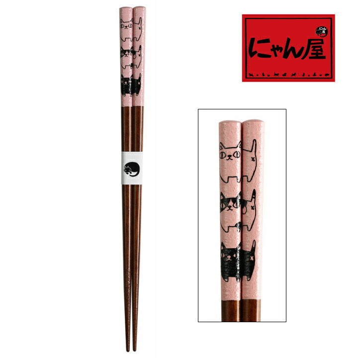 猫箸 si-23136-23138.jpg