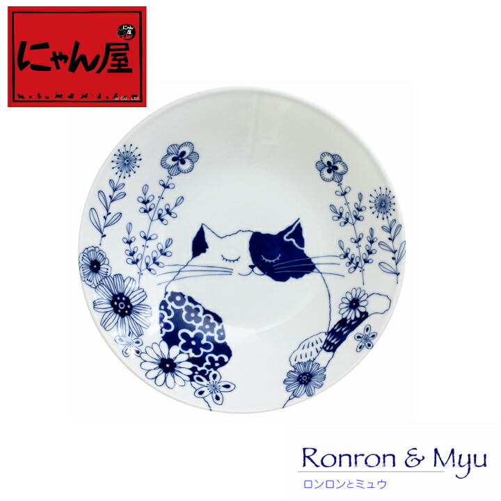 楽天市場】【にゃん屋】ミュウ 小皿単品 皿 小皿 内祝い 御祝 新生活
