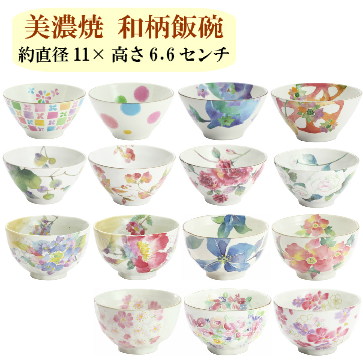 美濃焼  茶碗  &藍　和藍 楽天市場】＼ マグ ご飯茶碗 湯呑 皿 鉢 など！／ 2025年 美濃焼