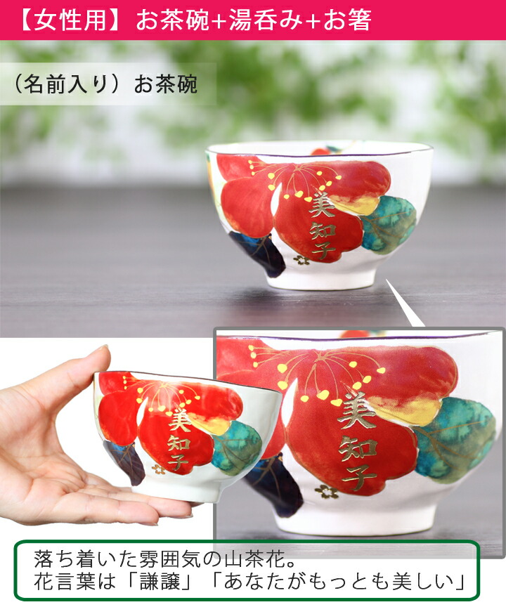 敬老の日特集 敬老の日特集 送料無料 送料無料 結婚祝い 名入れ プレゼント ギフト 和藍 花かいろう 夫婦茶碗 セット 和食器 セット 食器 贈り物 ペア 茶碗 湯呑み 箸 かわいい モダン おしゃれ めおと 新婚 新生活 父