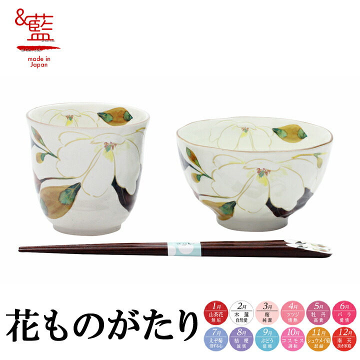 まとめ得 花かいろう 飯碗湯呑 天宝箸付 サザンカ 2117-047 x [3個] /l パナソニック「LGB10784LU1」LEDペンダントライト＜ライコン別売＞（半