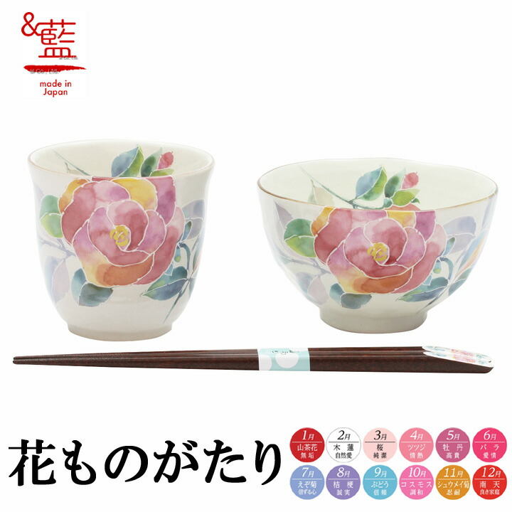 【楽天市場】美濃焼【＆藍】ブランド 花音色飯碗湯呑 ピンク（天宝 