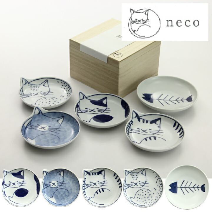 波佐見焼 hasami 「neco皿」ねこざら5枚セット ねこ皿 ネコ醤油皿 
