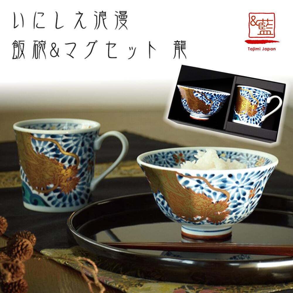 楽天市場】【取寄品】 波佐見焼 献上古伊万里 飯碗揃お茶碗セット ご飯