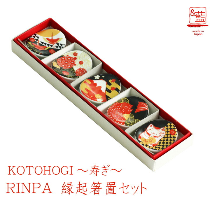 楽天市場】【KOTOHOGI〜寿ぎ〜】RINPA 縁起箸置セット鶴＆亀箸