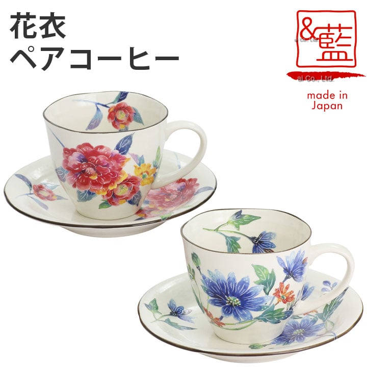 楽天市場】和藍 花ものがたり コーヒー碗皿 全12種 | おしゃれ 楽天市場】和藍 花ものがたり コーヒー碗皿 全12種 | おしゃれ
