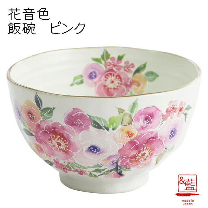 楽天市場】&藍 花ことば 飯碗（単品）バラ | 結婚祝い 茶碗 おしゃれ