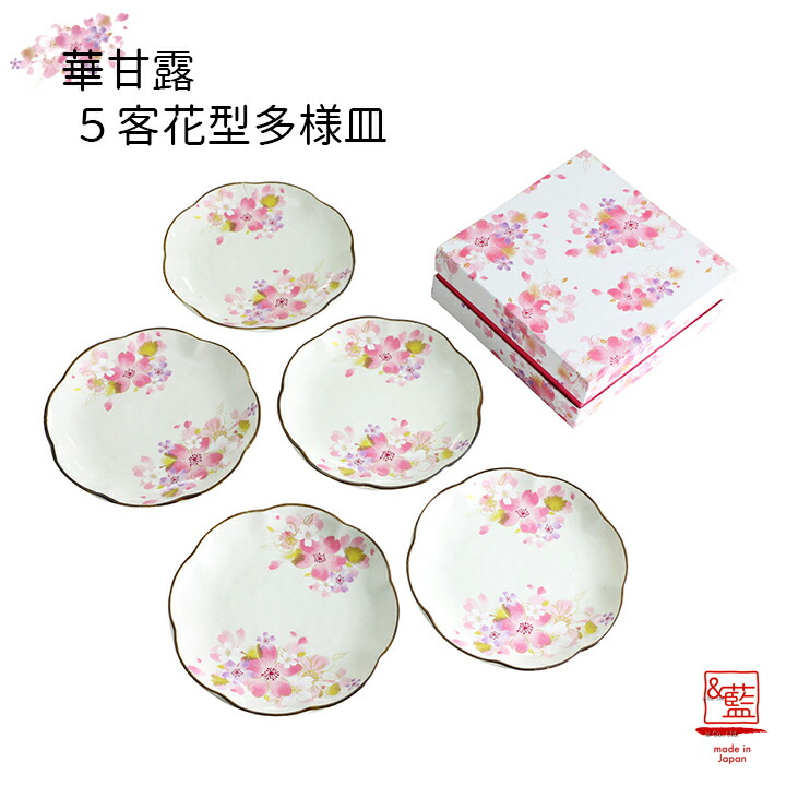 サーモンピンク陶器プレートセット　5客揃い　未使用 楽天市場】皿 小付 小鉢 桜 ピンク さくら 小付(桃釉) 5客組 12842