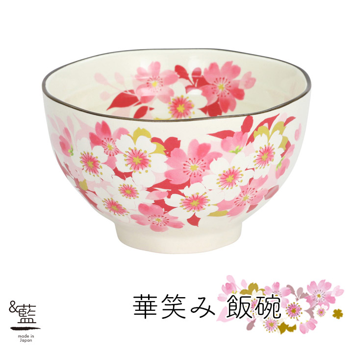 楽天市場】美濃焼【&藍】ブランド華笑み飯碗 ギフト 贈り物 新築