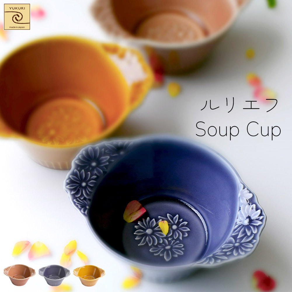 楽天市場】スープカップ ボウル マルチカップ 陶器 おしゃれ かわいい