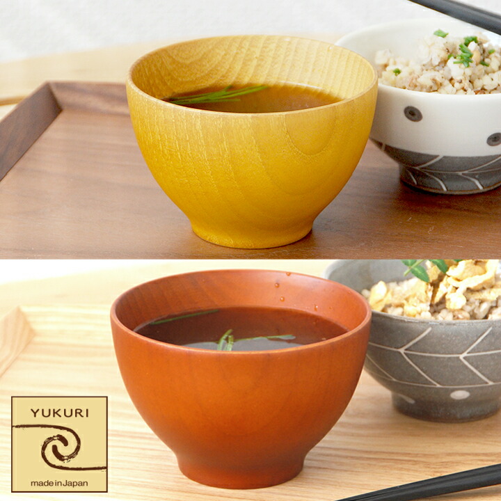 楽天市場 Yukuri ウッディ汁椀 全2種 単品 汁椀 お椀 漆器 器 結婚祝い 出産祝い 内祝い 御祝 新生活 誕生日 プレゼント ホワイトデー 和食器と雑貨のお店 ルアン