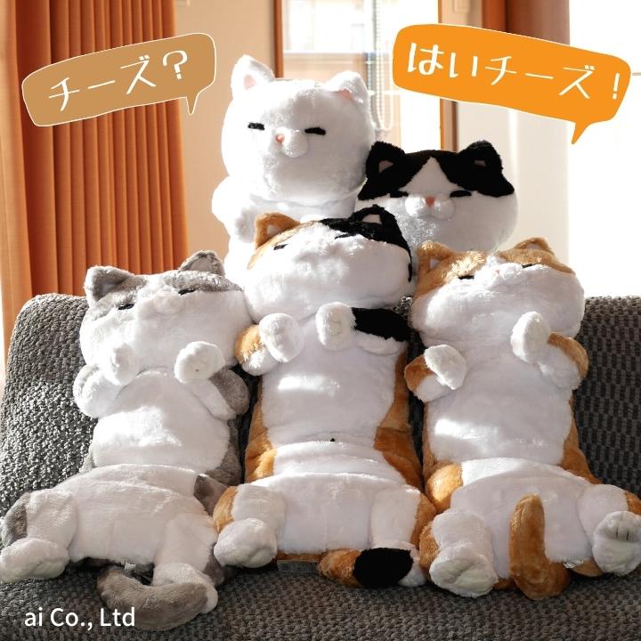 にゃん太 ラッピング承り中！】にゃん太ごろ寝ぬいぐるみ 85cm 全5種類 2号