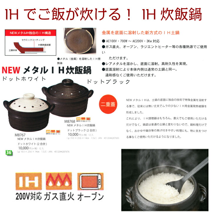 新規購入 ２合炊飯土鍋 送料無料 万古焼 Newメタルih炊飯鍋 ２合炊 Ih対応 Ih 国産 日本製 二人用 三人用 プレゼント ギフト 窯元 陶器 美濃焼 和食器 土鍋 鍋 内祝い 結婚祝い 土鍋ごはん 土鍋ご飯 土鍋ごはん 炊飯鍋 ごはん鍋 日本製 国際ブランド Libartes Net