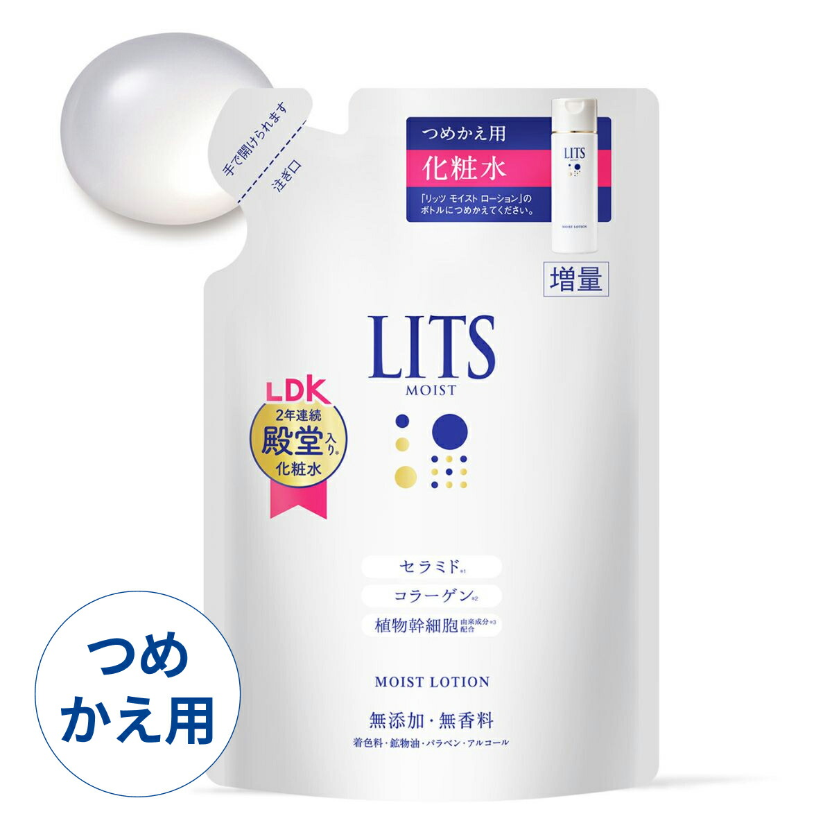 ACCHE アッチェ ローション H 150g 化粧水 2箱 ACCHE アッチェ ローション H 150g 化粧水 2箱 - メルカリ