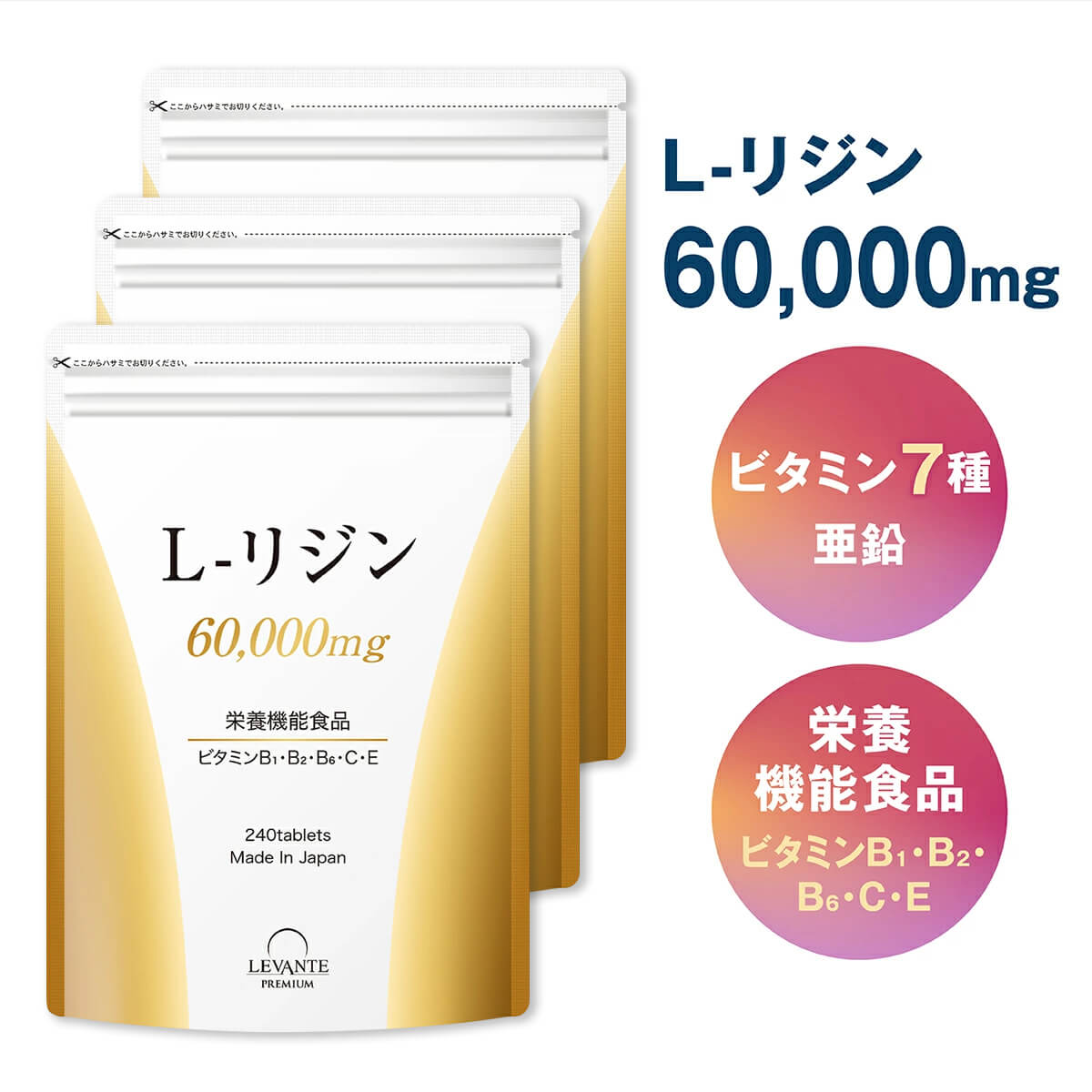 楽天市場】【今だけ☆最大1,000円OFF】リジン サプリ 1袋 大容量 240粒