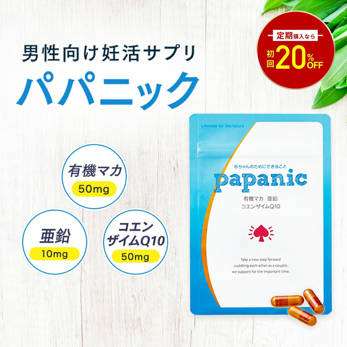 【新商いもの商品目録】