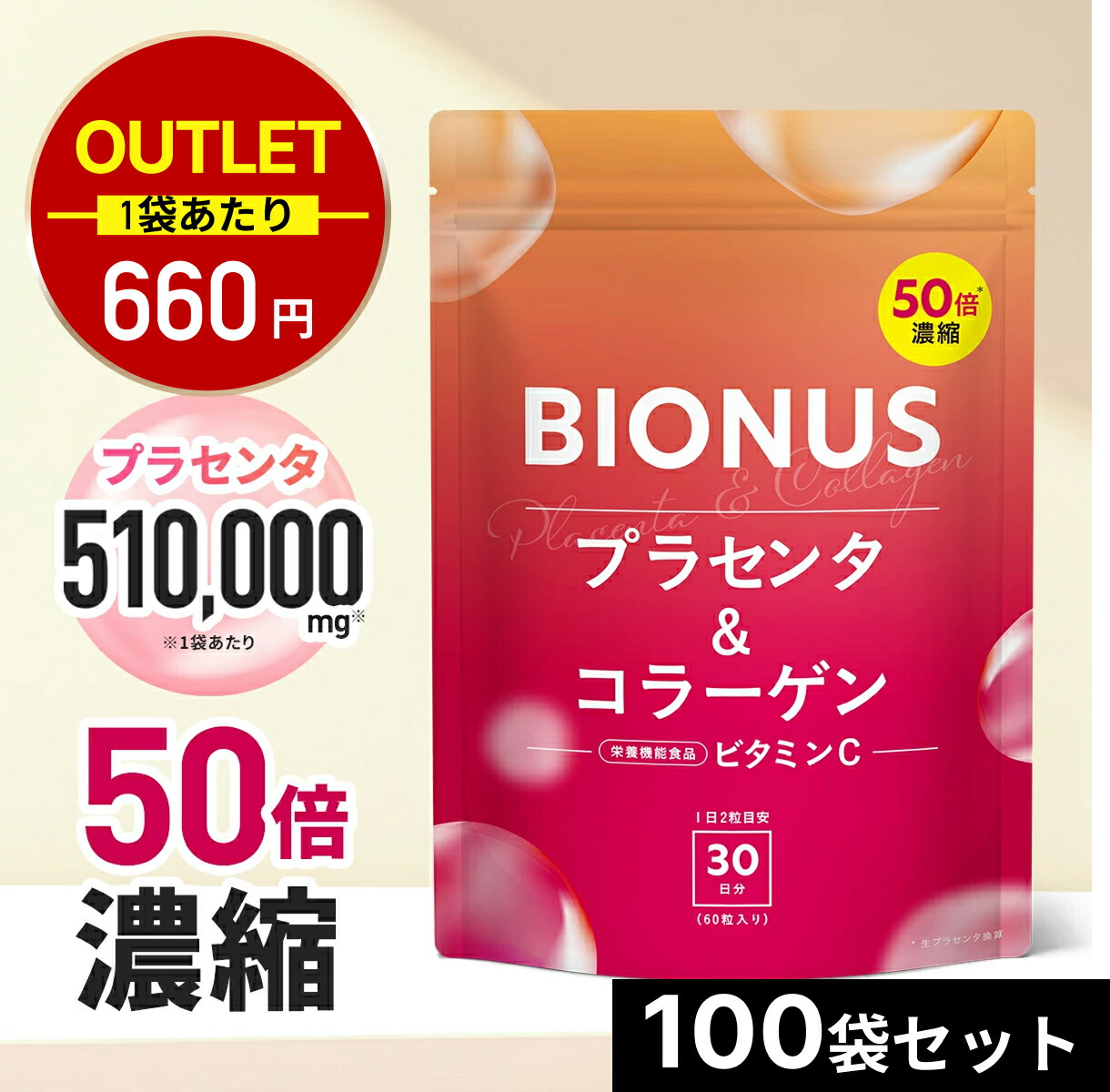 【新商いもの商品目録】