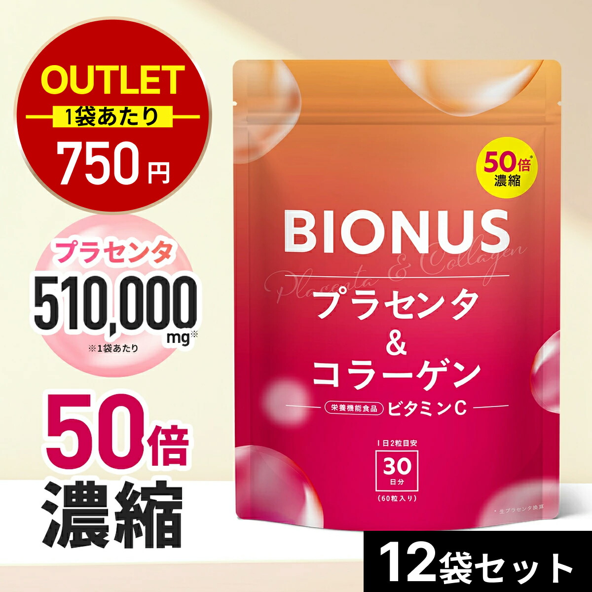 【新商いもの商品目録】