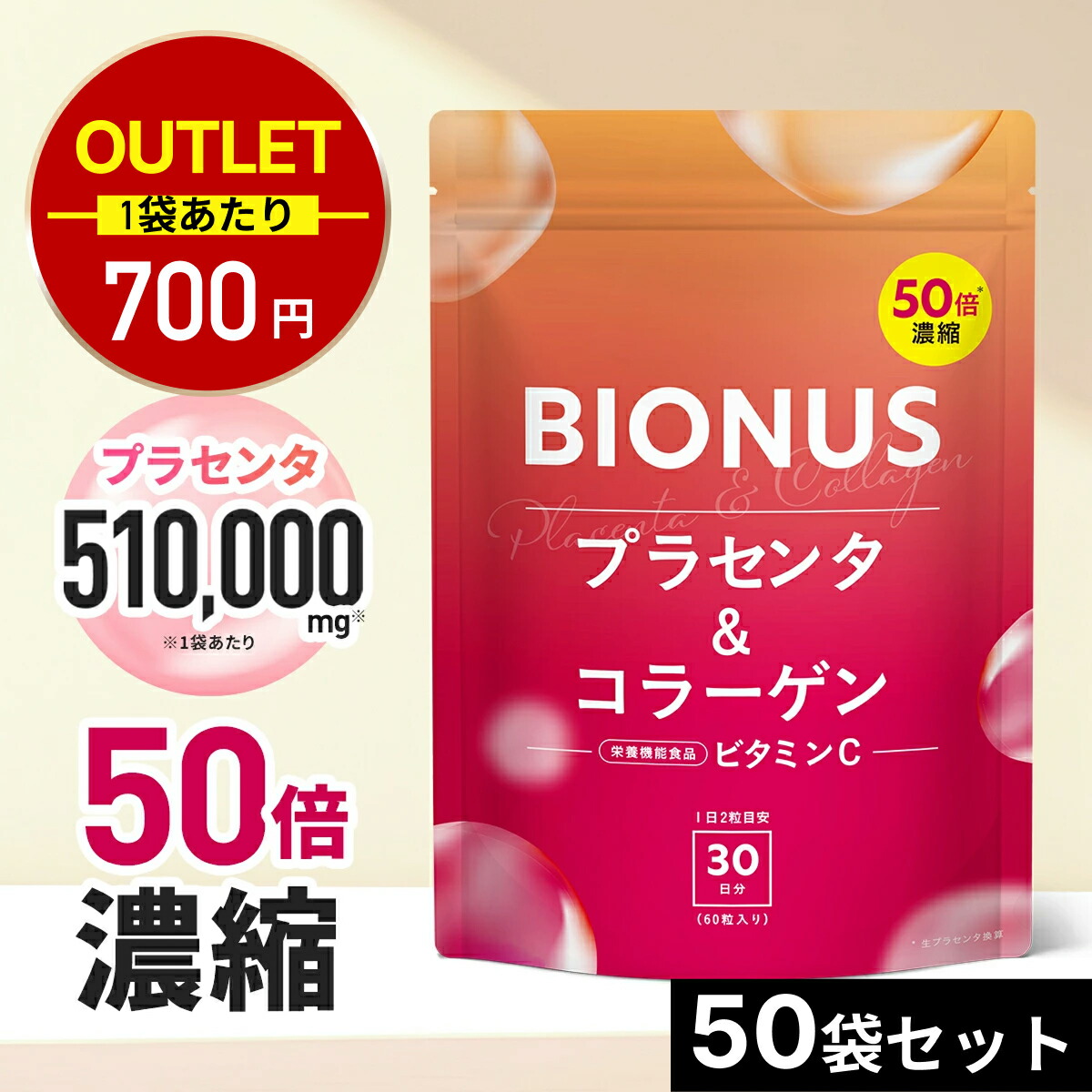 【新商いもの商品目録】