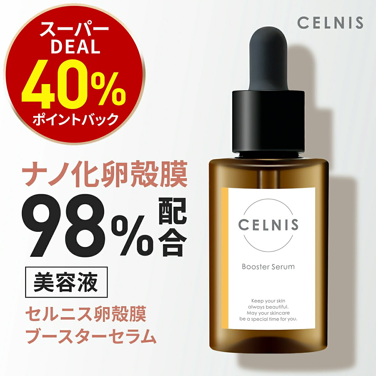 【現在箱無し価格RANTRUTH  卵殻膜ブースターセラム】3本セット導入美容液 Amazon | 薬用 ラントゥルース RANTRUTH 医薬部外品 卵殻膜