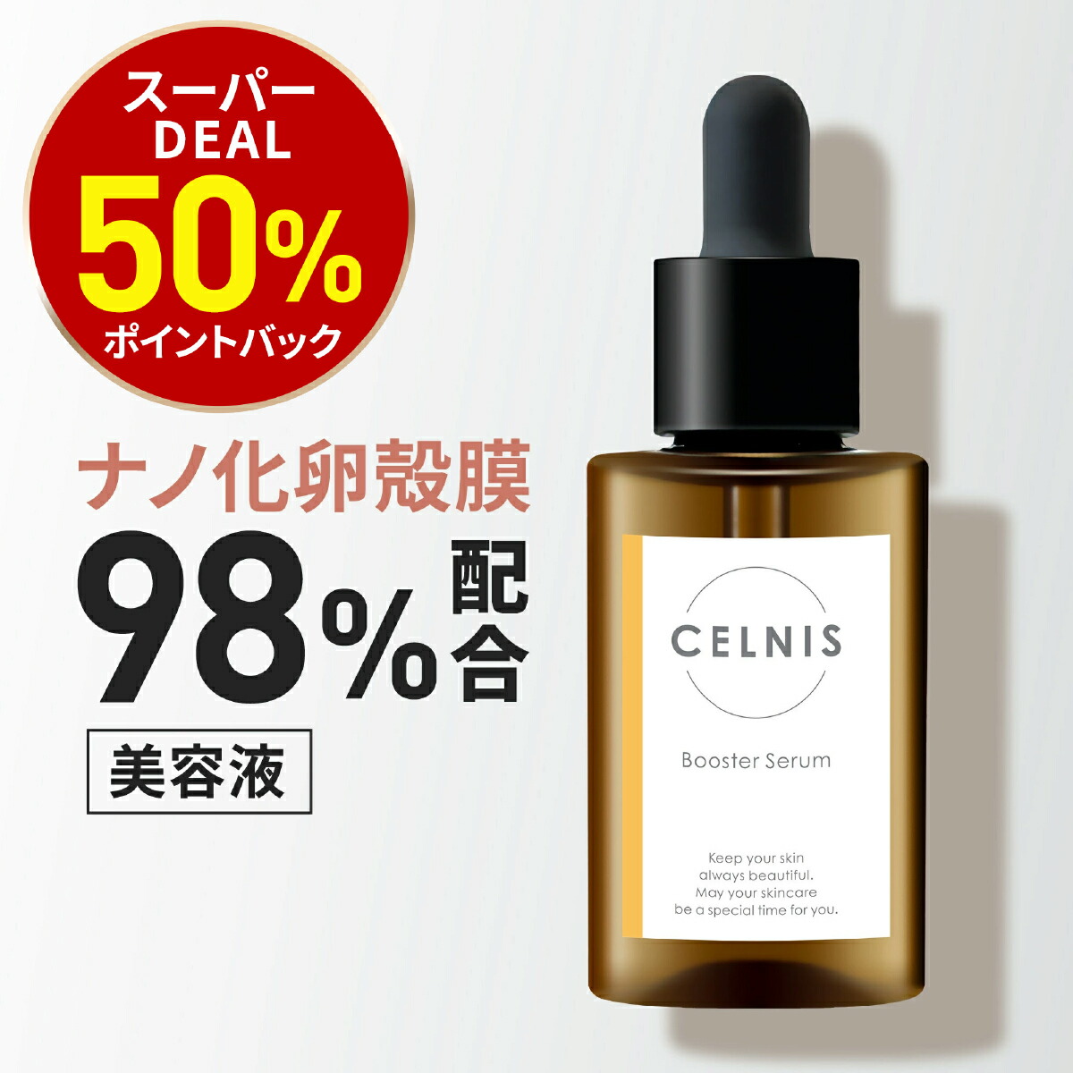 【最短発送】ラントゥルース 卵殻膜ブースターセラム　美容液　導入美容液 公式》薬用RANTRUTH ラントゥルース