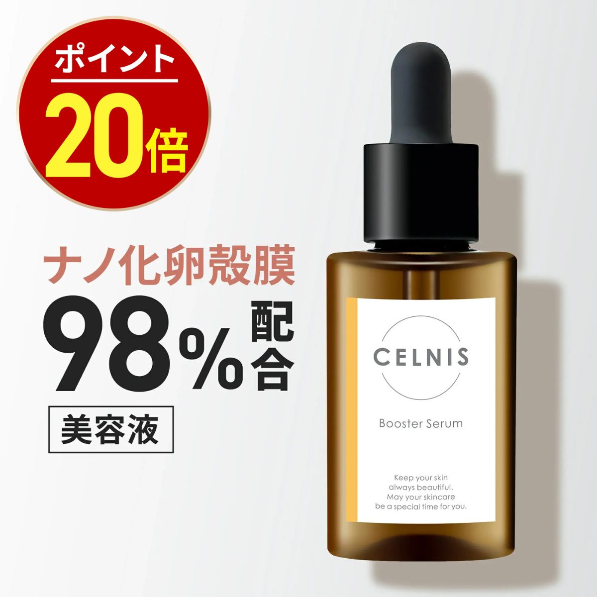 Amazon | ヴィワンアークス ラントゥルース 卵殻膜 ブースター