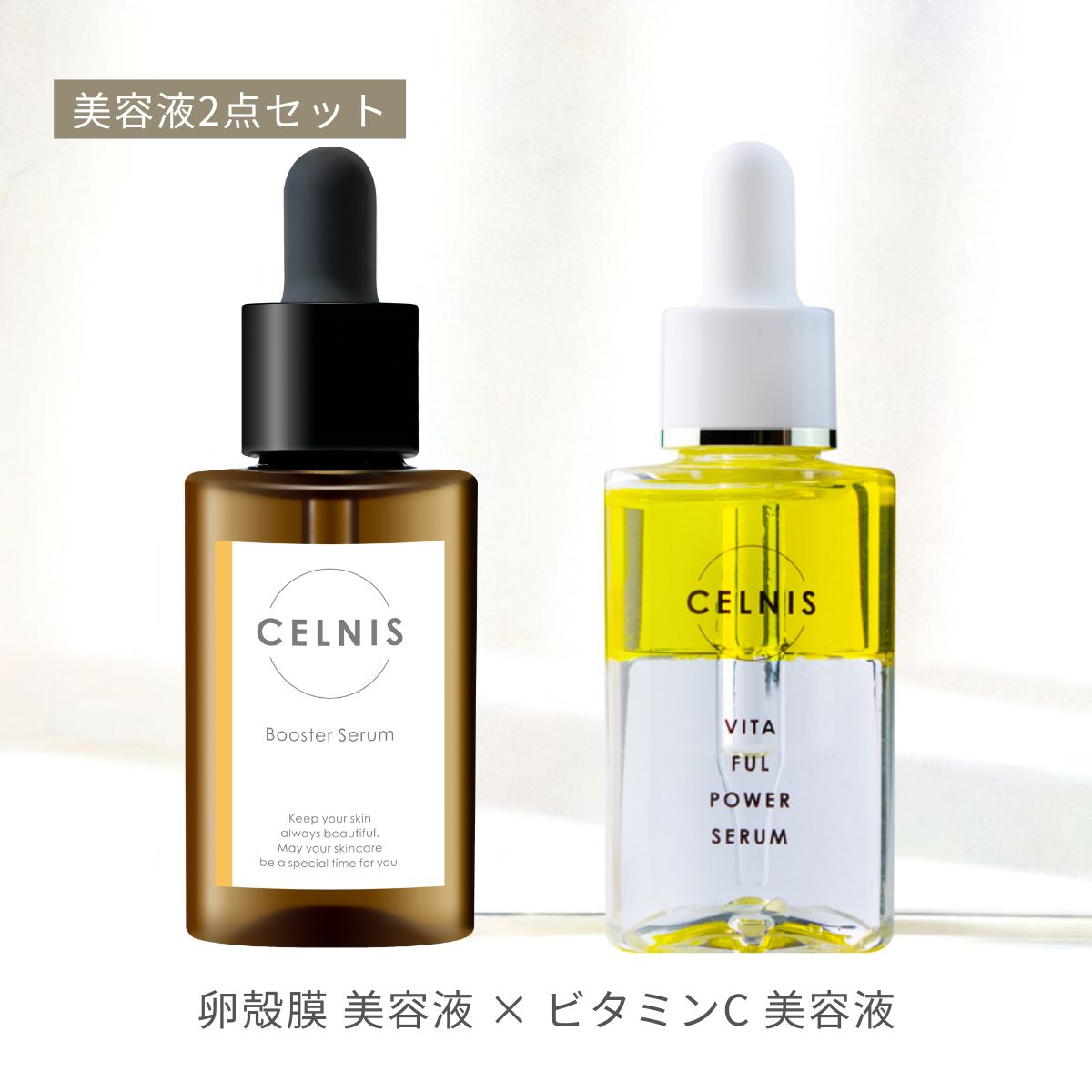 楽天市場】【4日20時〜最大半額☆1000名様限定】セルニス スキンケア