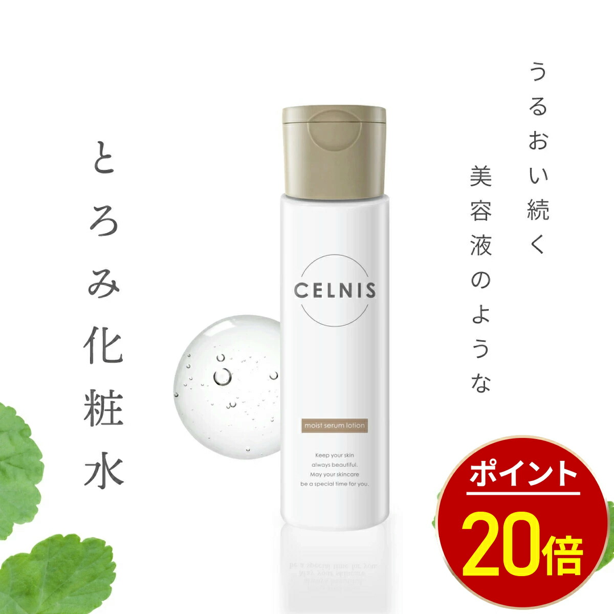 楽天市場】化粧水 セラミド 単品 150ml セルニス モイストセラム