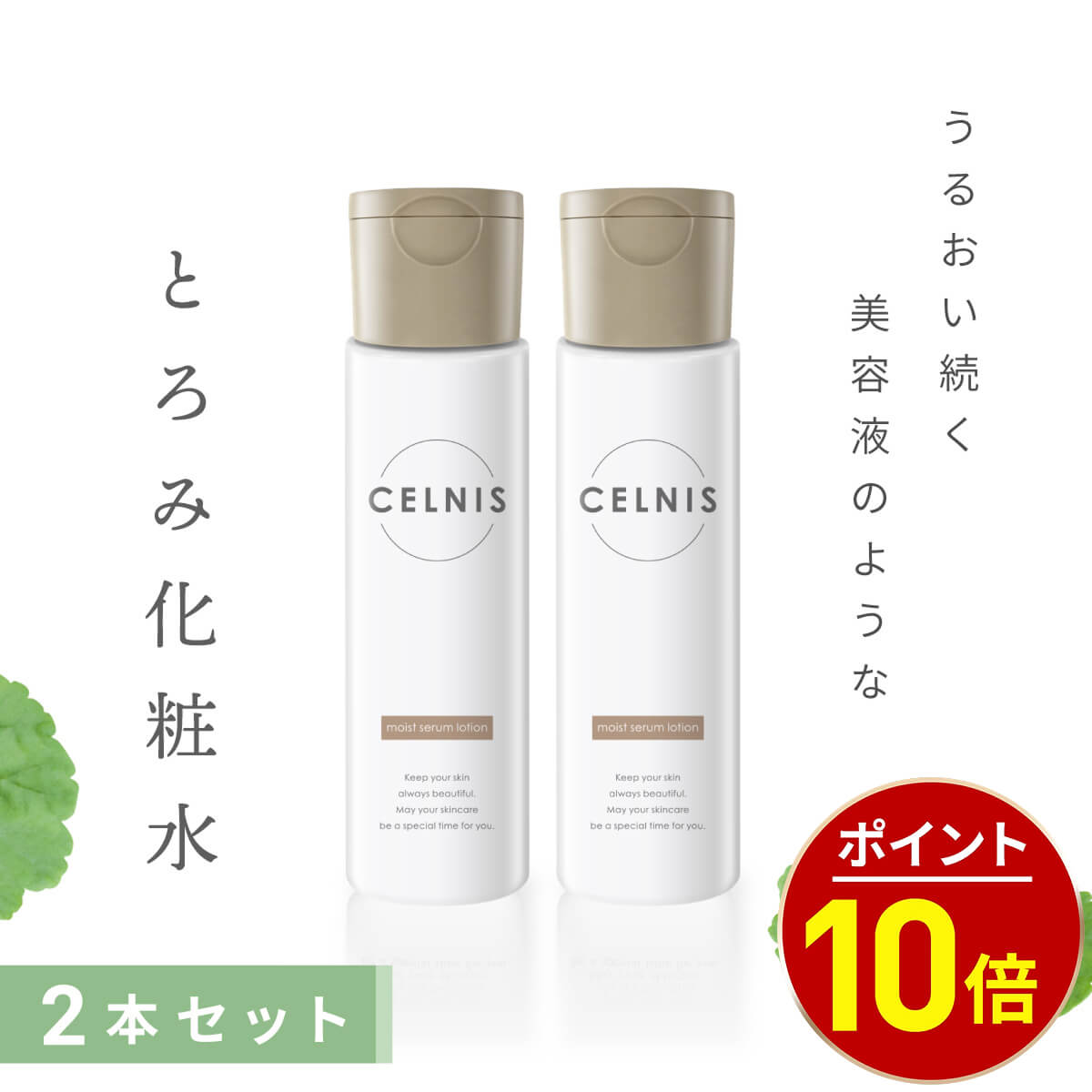 楽天市場】【送料無料】 【国内正規品】 セルニュープラス お得