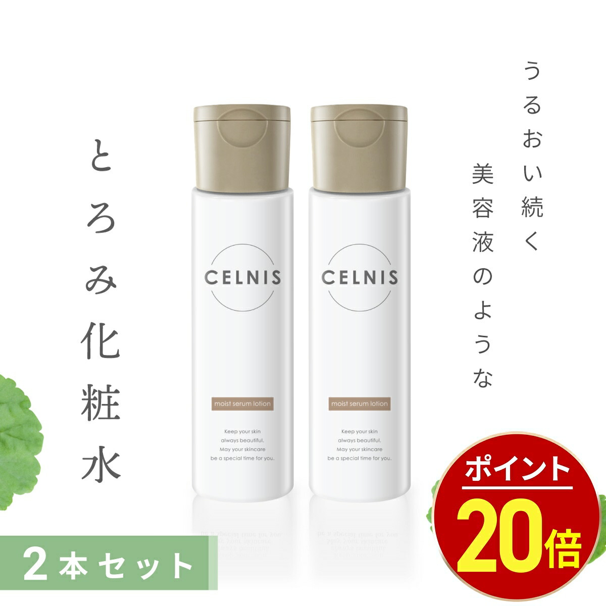 楽天市場】【送料無料】 【国内正規品】 セルニュープラス お得