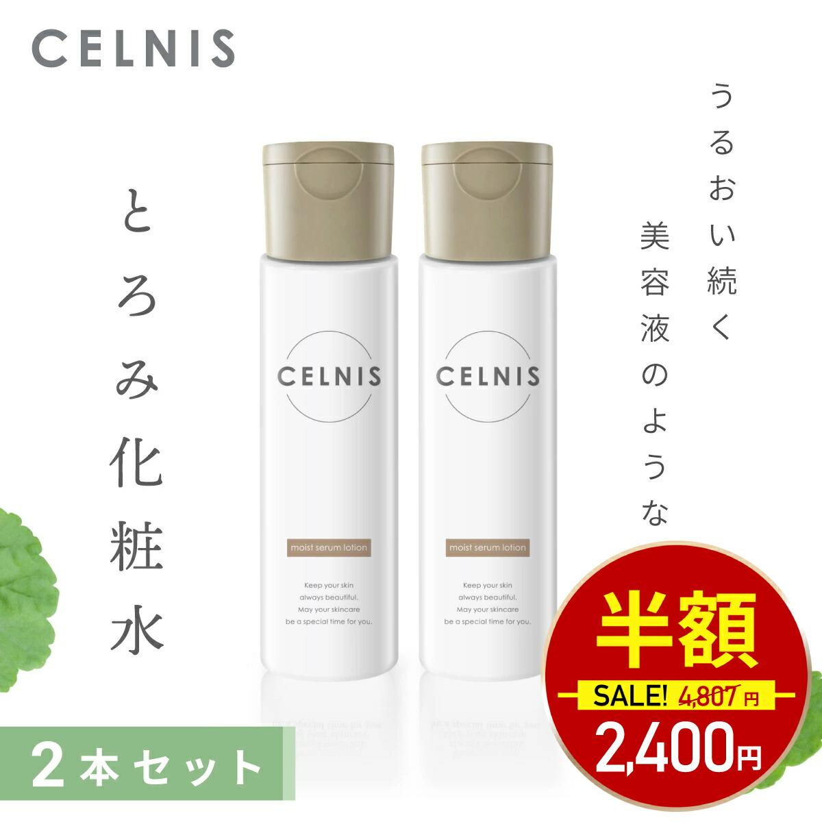 楽天市場】【送料無料】 【国内正規品】 セルニュープラス お得