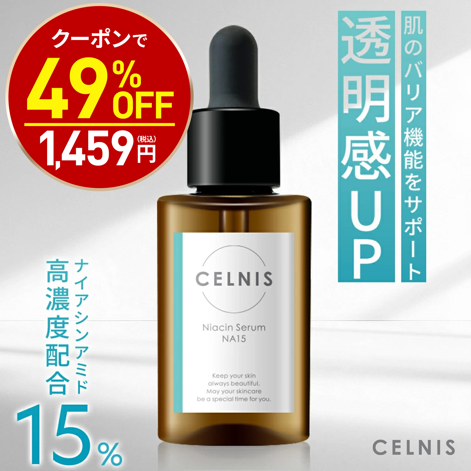 楽天市場】マラソン限定\最大1,500円OFFクーポン/ セルニス スキンケア 2点セット 化粧水 美白クリーム モイストセラムローション ホワイトセラム 医薬部外品 シミ取りクリーム 美白 クリーム ビタミンc誘導体 セラミド シカ 化粧品 保湿 無添加 RL : 美と健康の 楽天市場】マラソン限定\最大1,500円OFFクーポン/ セルニス スキンケア 2点セット 化粧水 美白クリーム モイストセラムローション ホワイトセラム 医薬部外品 シミ取りクリーム 美白 クリーム ビタミンc誘導体 セラミド シカ 化粧品 保湿 無添加 RL : 美と健康の