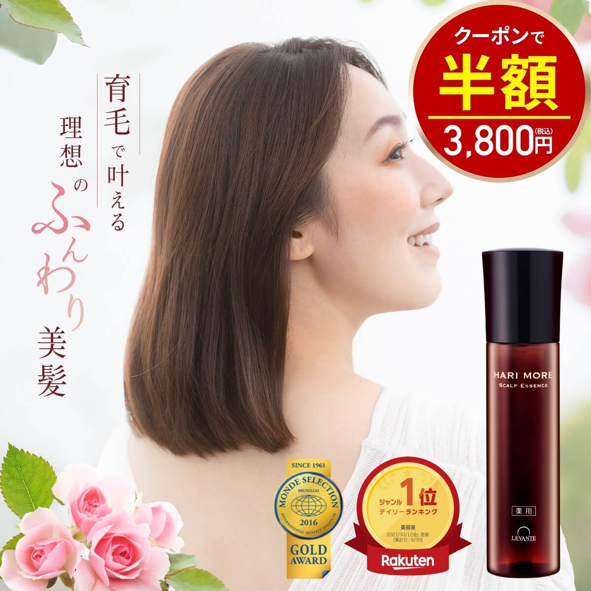 楽天市場】ホルモ プレミアムヘアグロウエッセンス 80ml 育毛剤