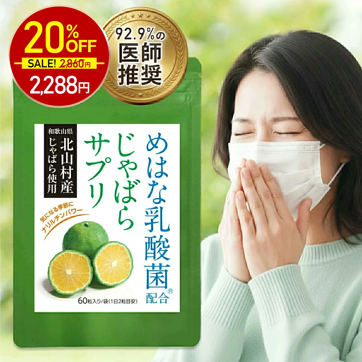 【新商いもの商品目録】