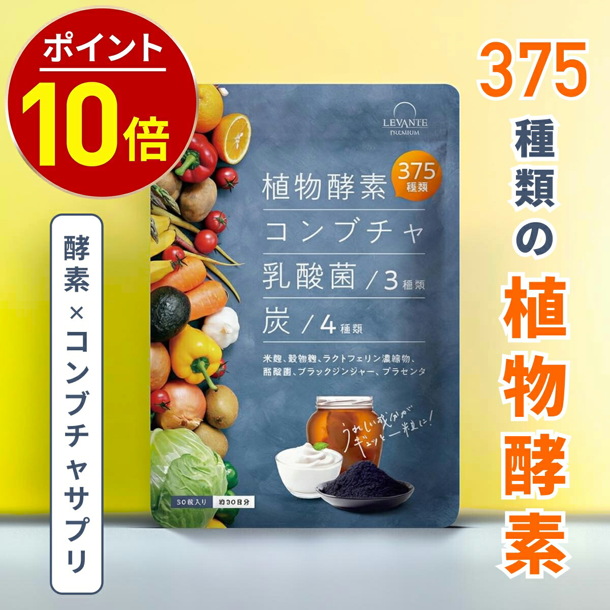 【凛とつやめく 生酵素バランス❤️】OMX5年発酵❤️100粒 凛とつやめく 生酵素バランス❤️】OMX5年発酵❤️100粒