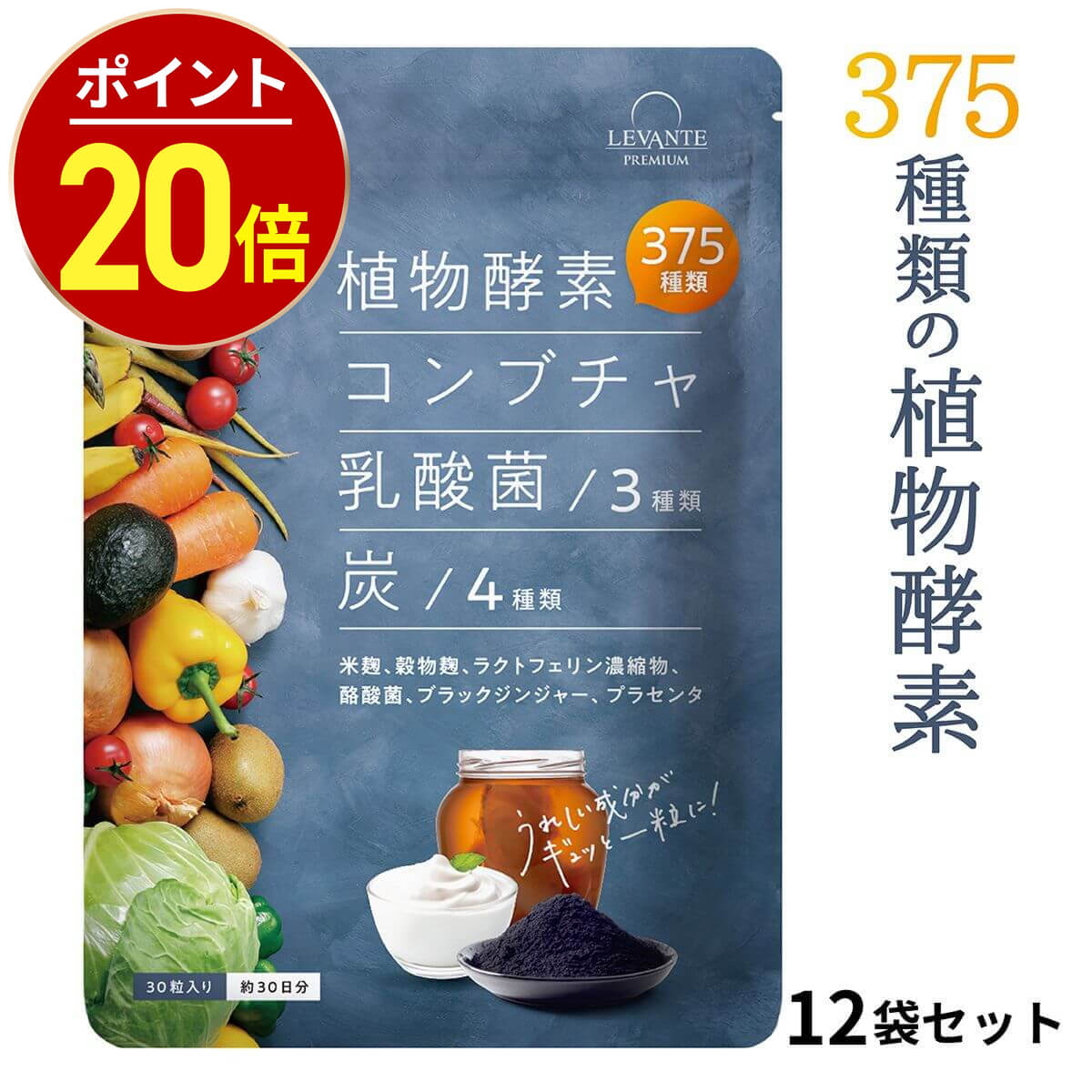 楽天市場】【今だけ☆最大1000円OFF】酵素 サプリ 30日分 コンブチャ