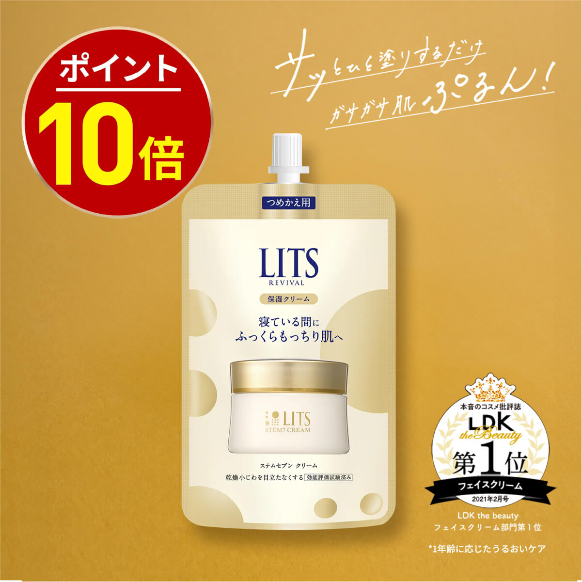 楽天市場】【今だけP10倍】【LDK 受賞】リッツ リバイバル