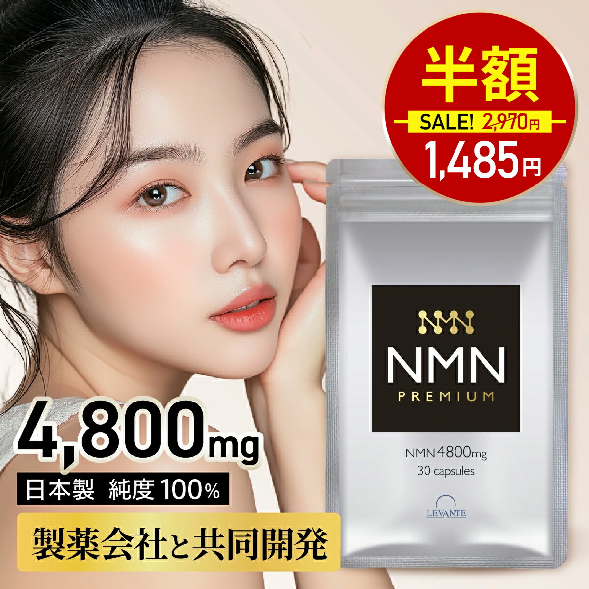 楽天市場】【4日20時〜最大半額☆1000名様限定】NMN サプリ 60日分 2袋