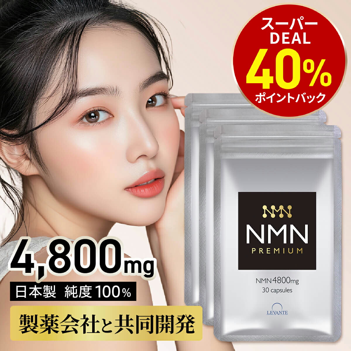 NMN 600 サプリメント 2箱 訳あり品 NMN 600 サプリメント 2箱 訳あり品