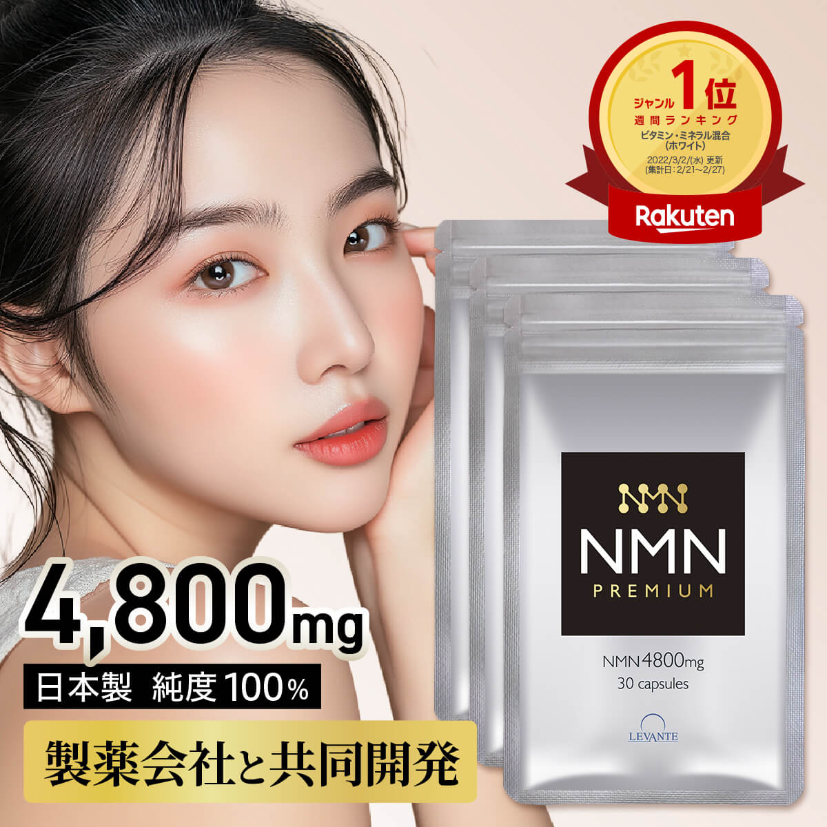 レバンテ - NMN 39000mg 6箱 サプリ レバンテプレミアム Amazon | NMN サプリメント 39000㎎ （3粒に900mg）日本製 高