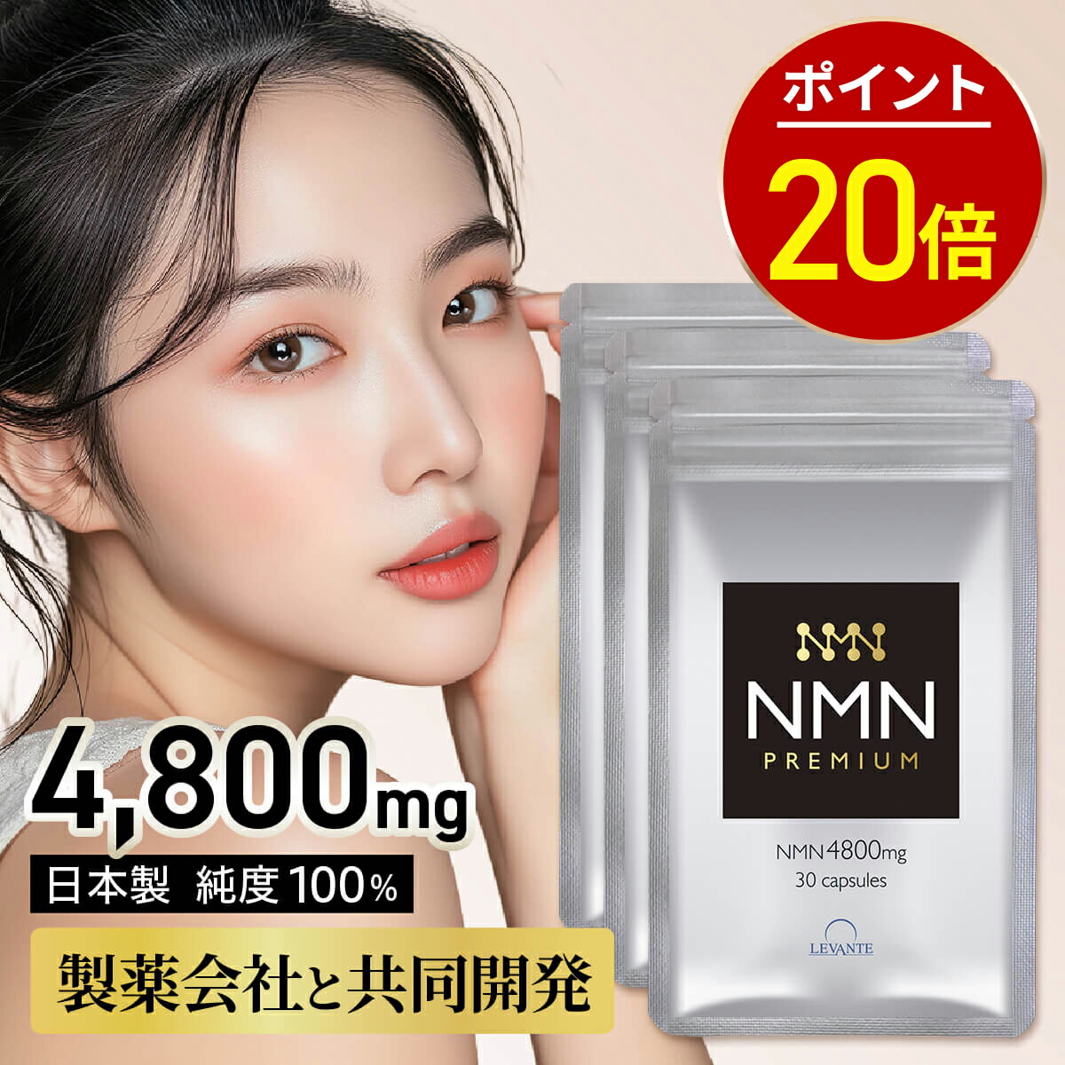 楽天市場】NMN サプリ 60日分 2袋セット 4800mg 【成分量分析済】 高